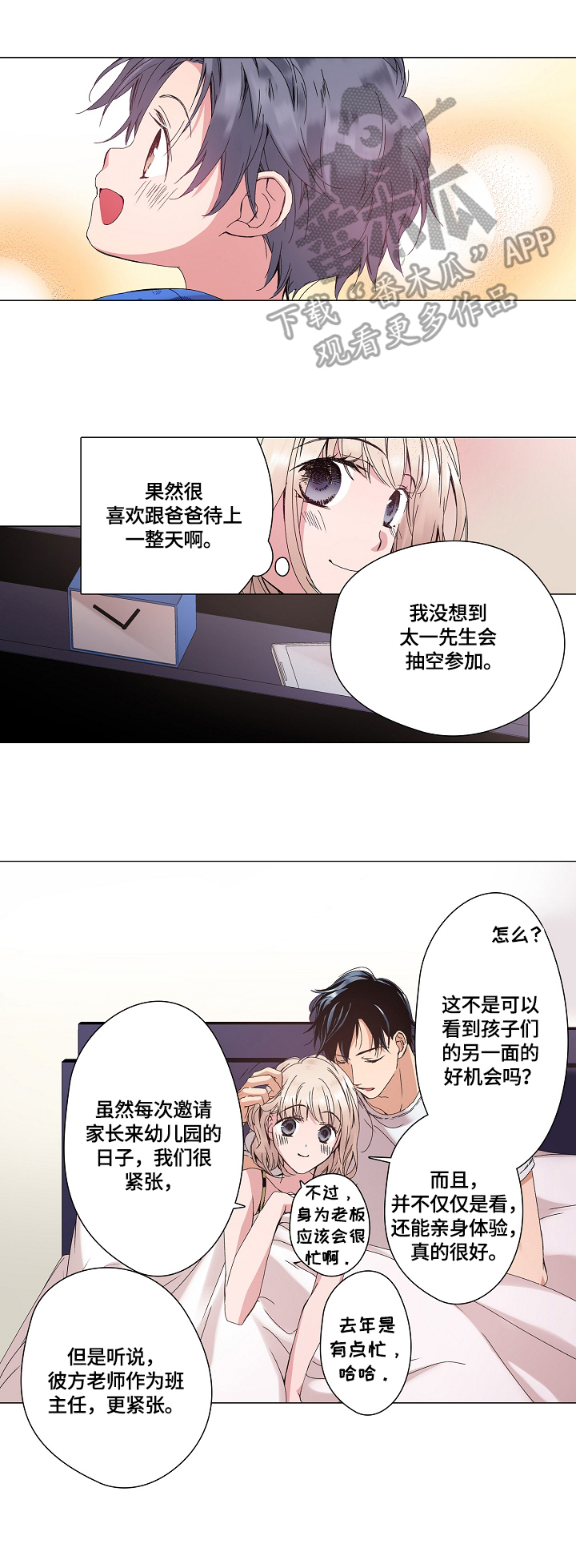 第33章：鼓励0