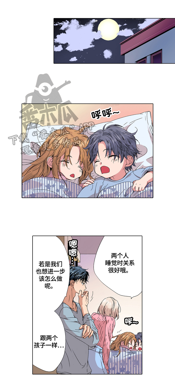 第5章：一起睡觉13