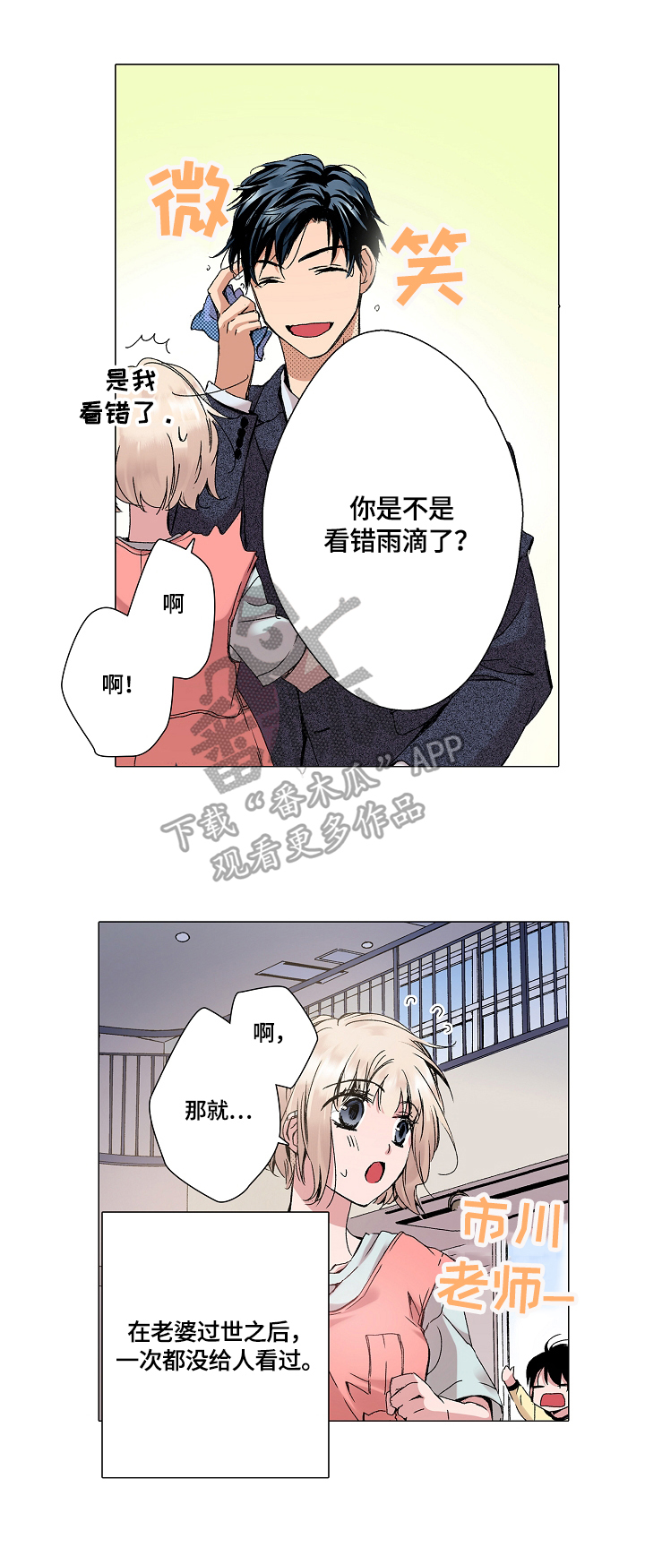 第22章：表白1