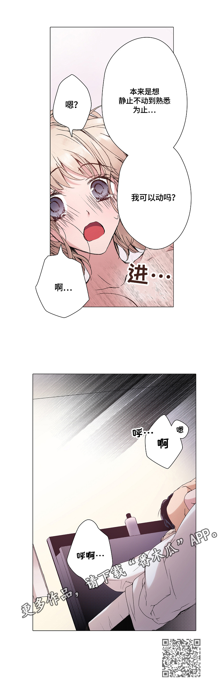第30章：都喜欢6