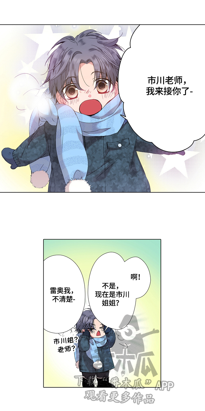 第20章：接回家3