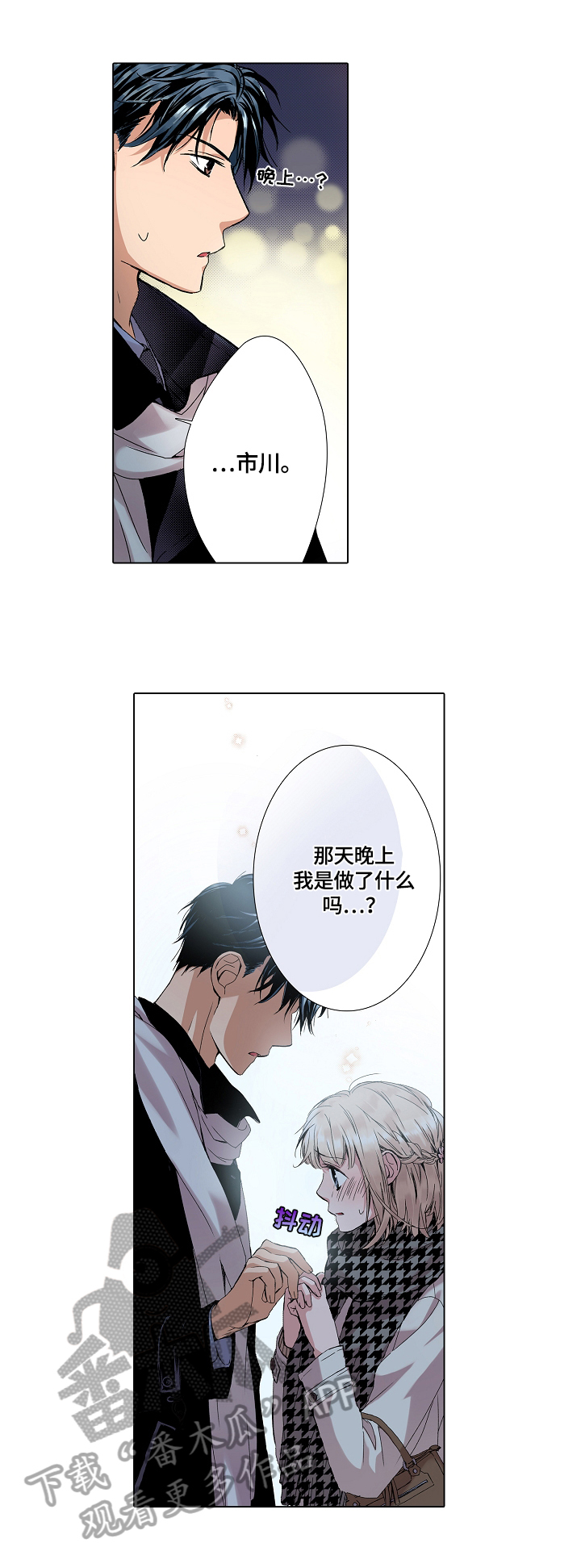 第15章：撞见7