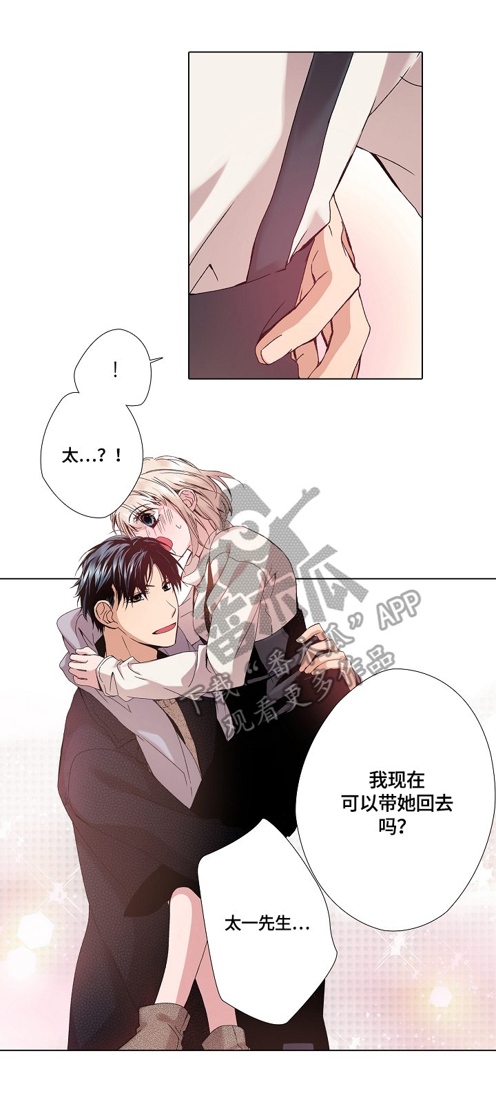 第20章：接回家9