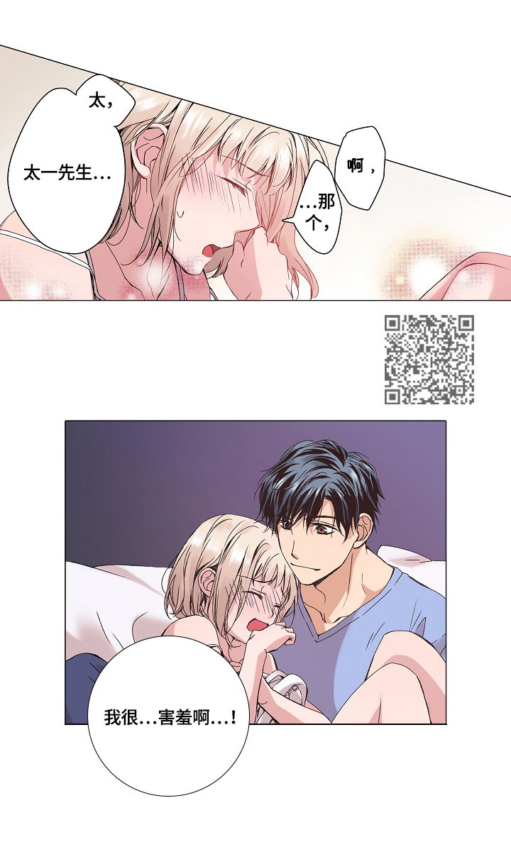 第23章：不用再忍了吧4