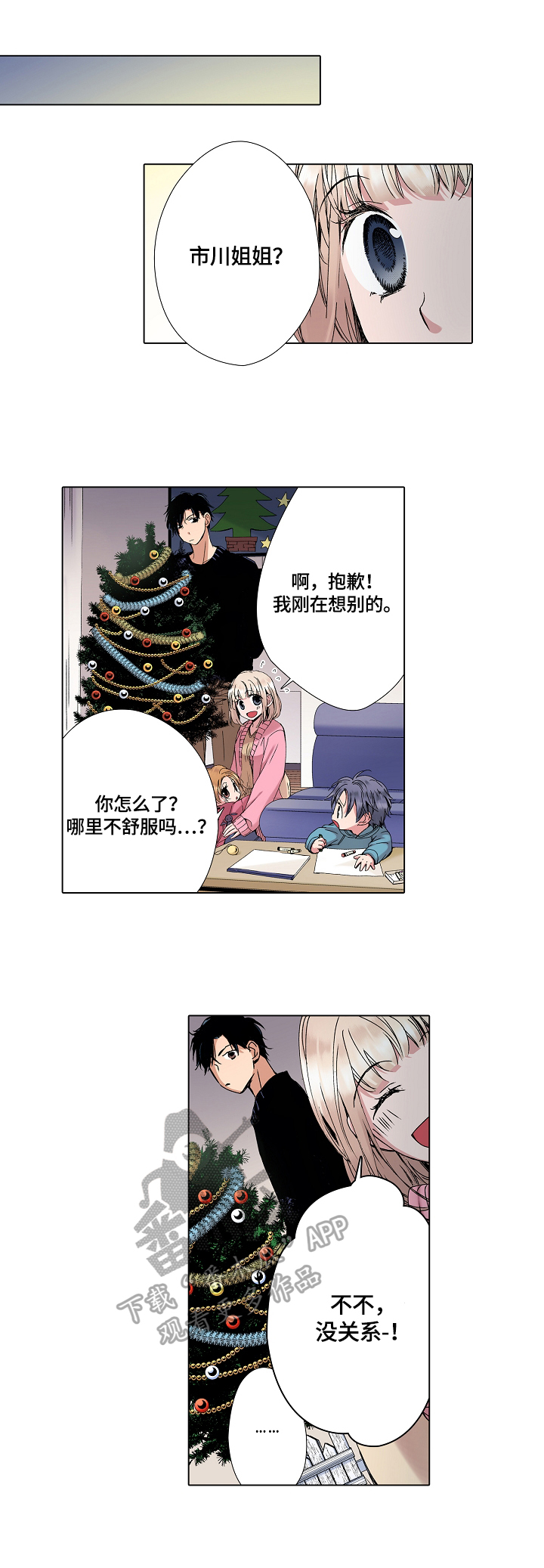 第16章：不能误会7