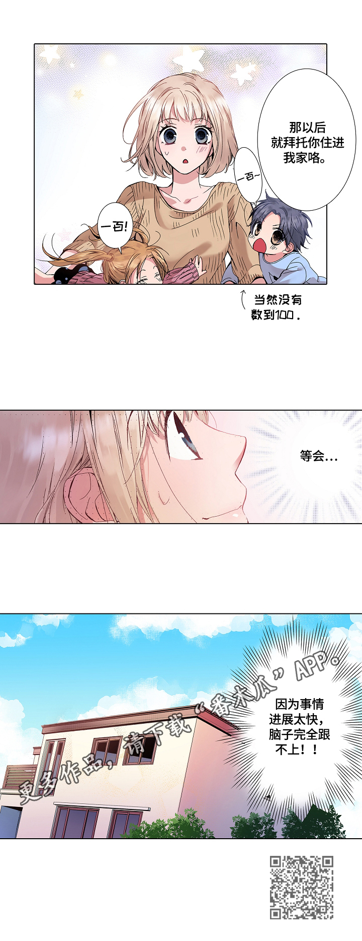 第2章：签合同7