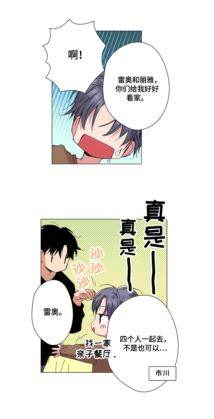 第26章：秘密7