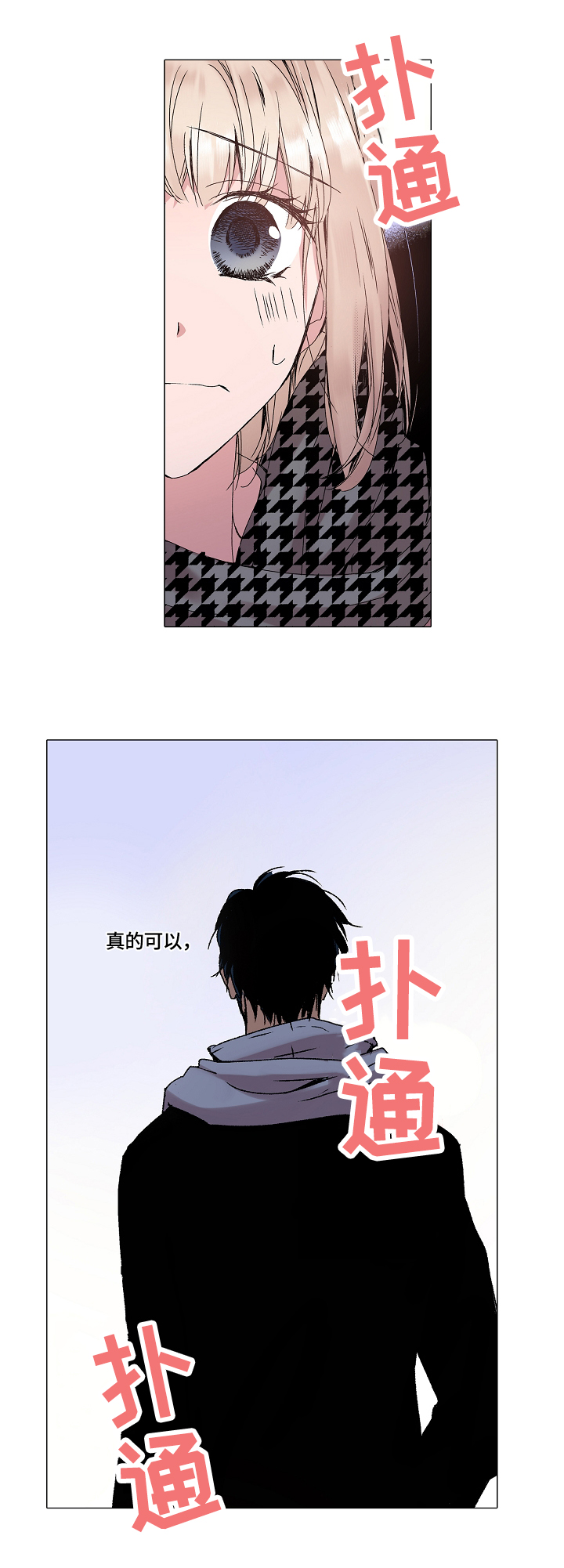 第27章：不安9