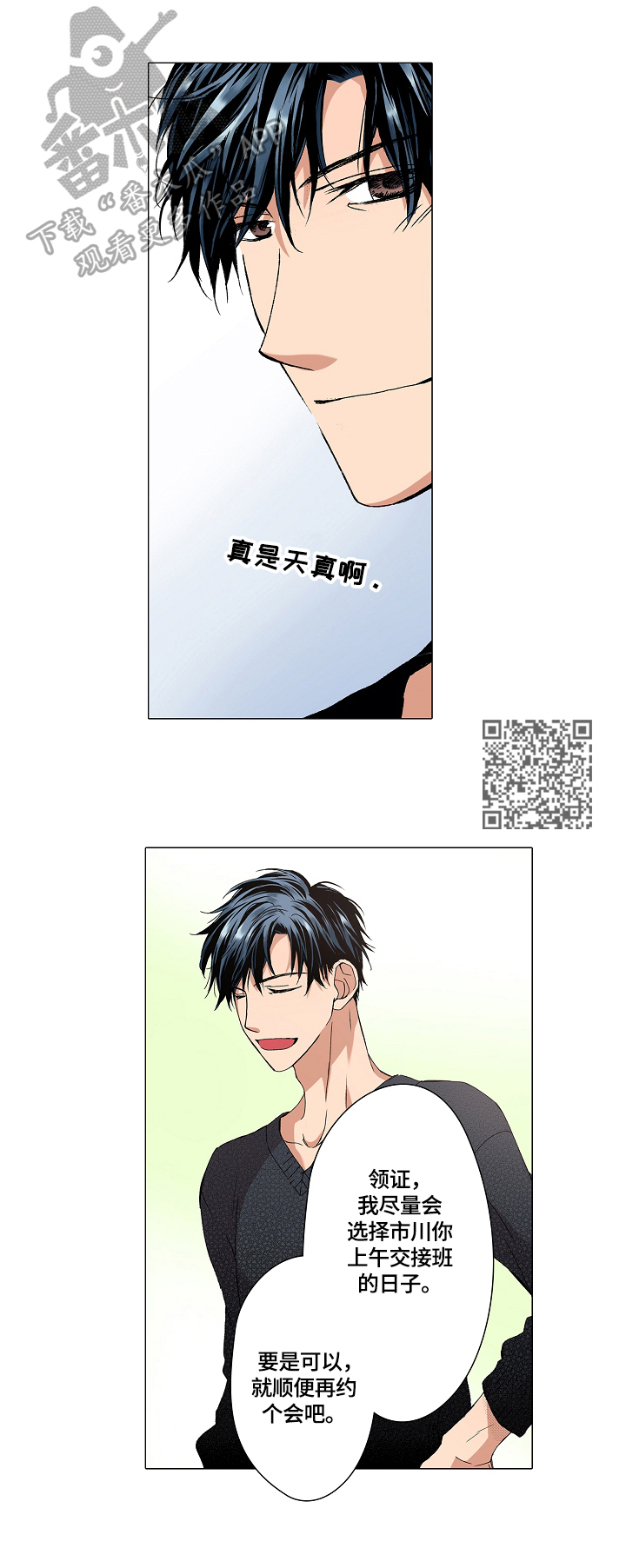 第26章：秘密5