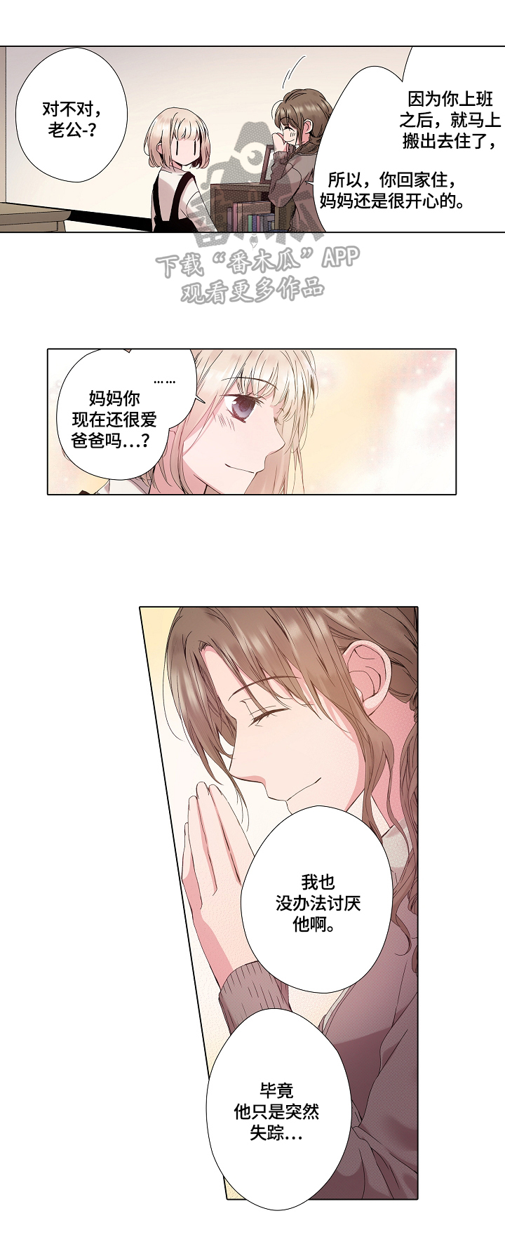 第19章：相爱的记忆不会消失9