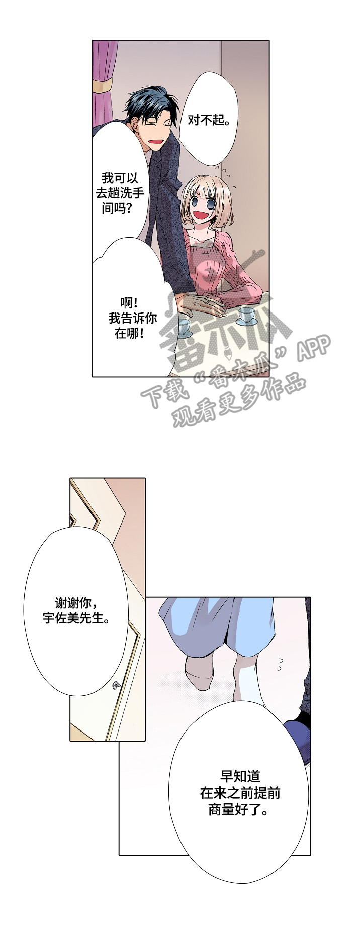 第4章：冷静5