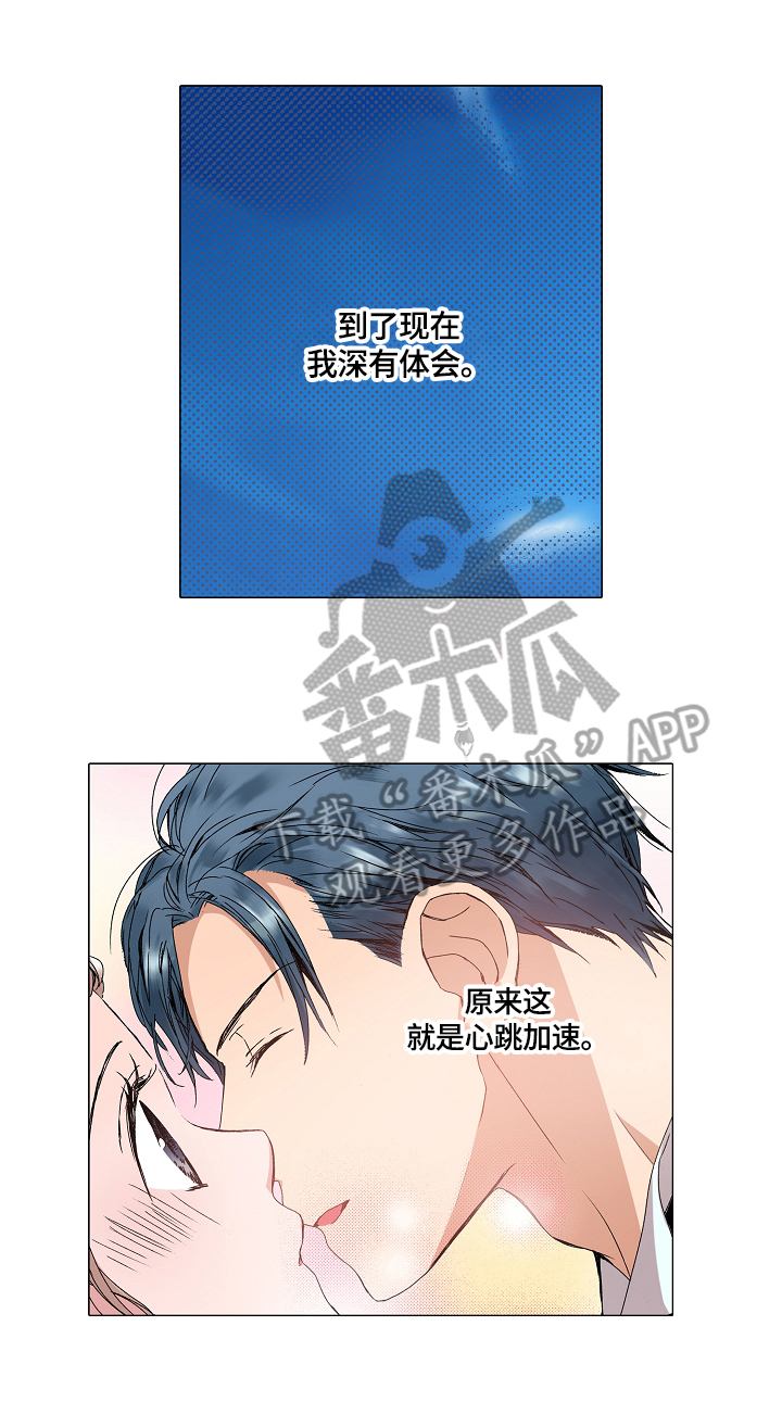第31章：结婚7