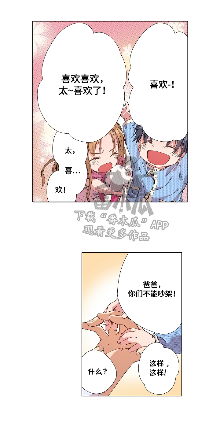 第19章：相爱的记忆不会消失3