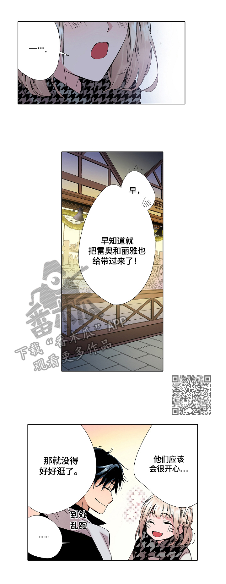 第15章：撞见4