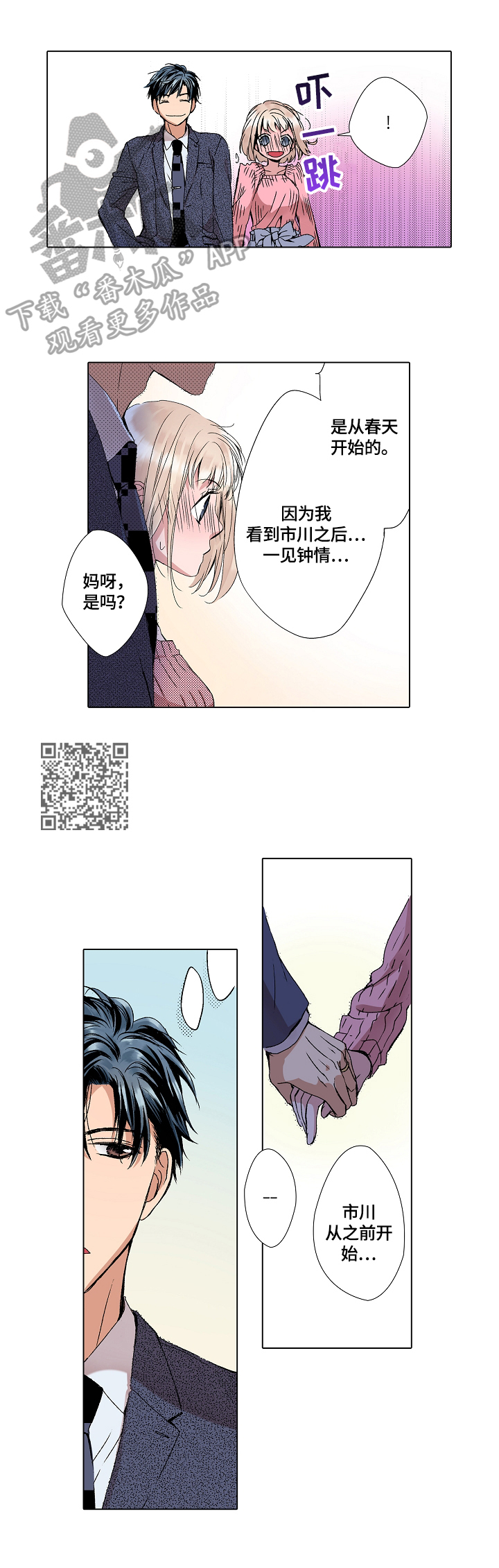 第4章：冷静4