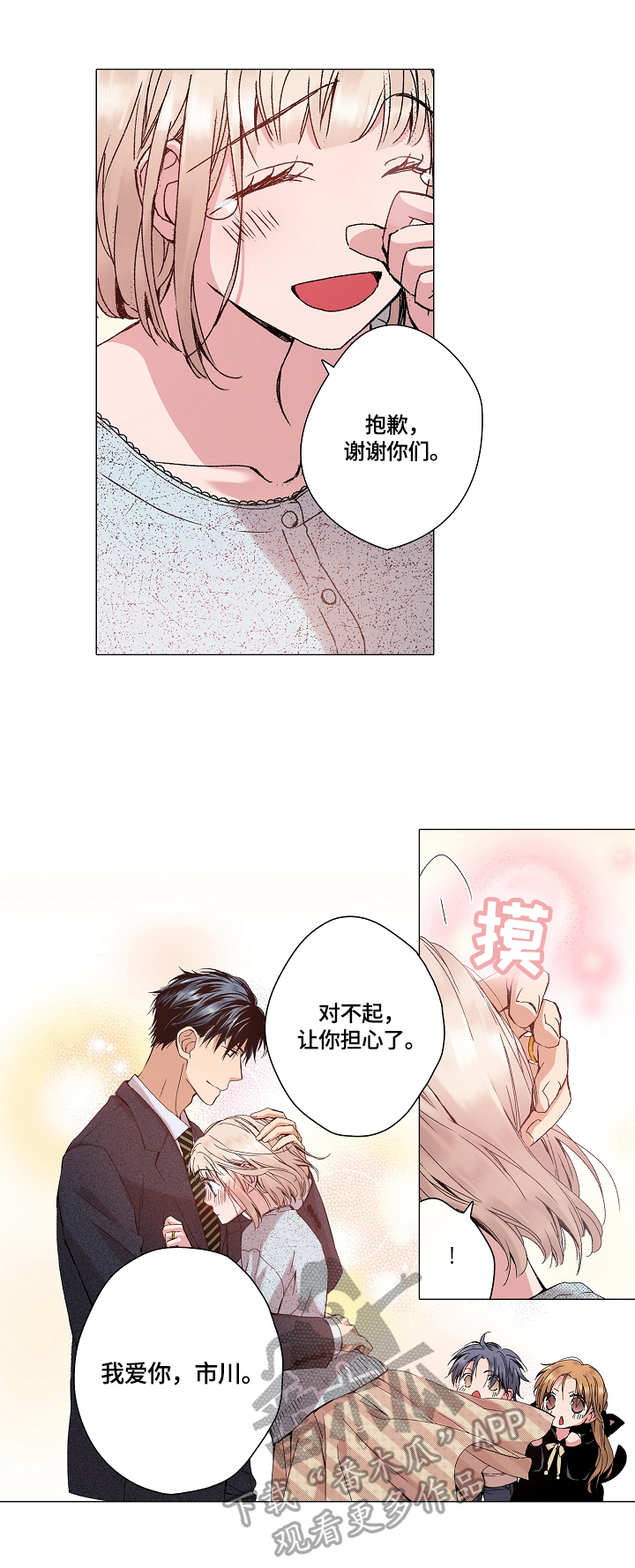 第29章：喜欢程度5