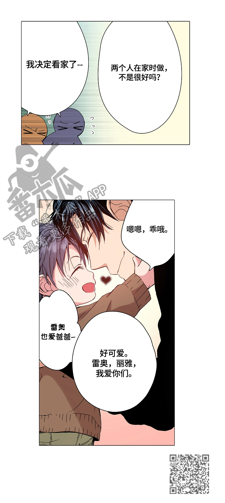 第26章：秘密11
