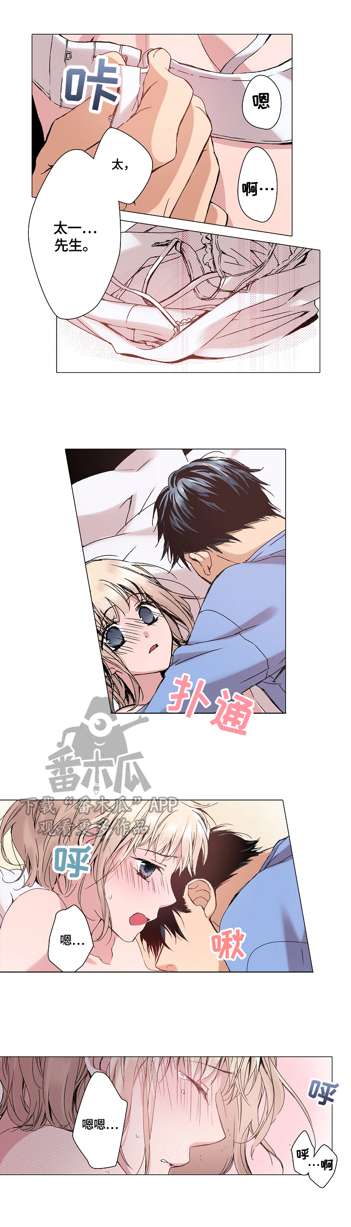 第23章：不用再忍了吧6