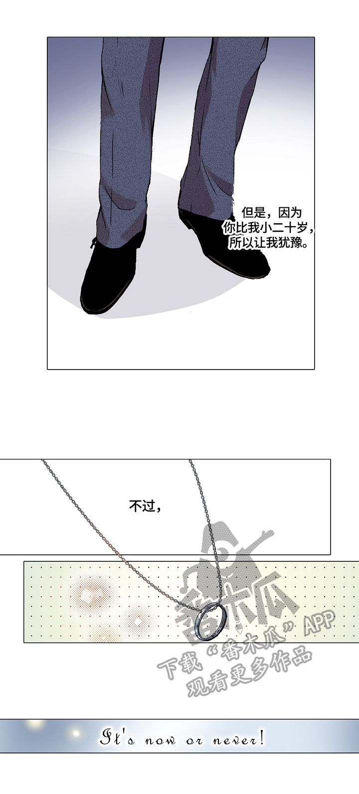 第22章：表白5