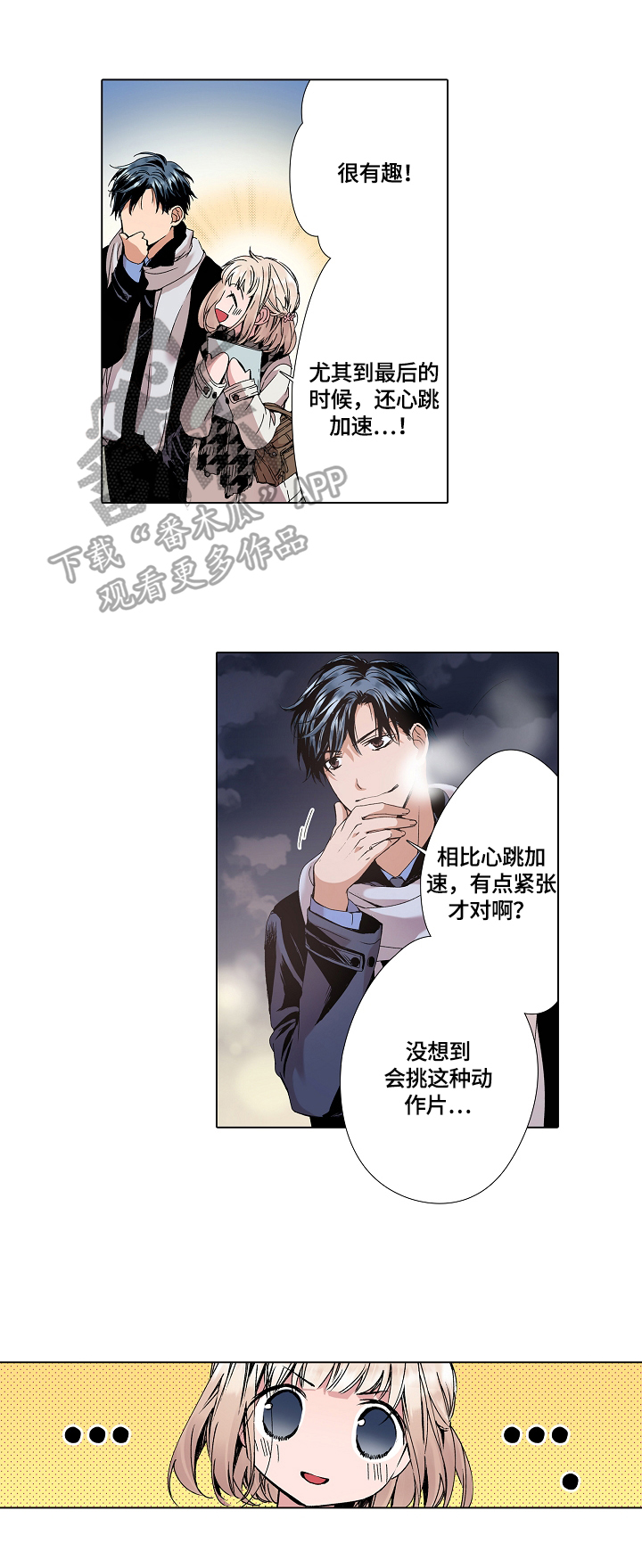 第14章：约会3