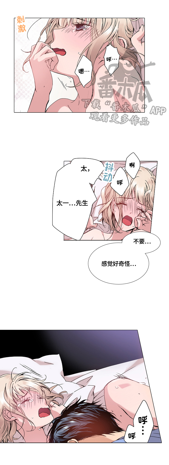 第24章：假戏真做0