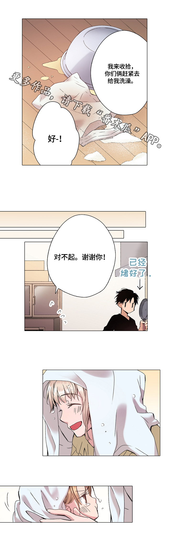 第26章：秘密1