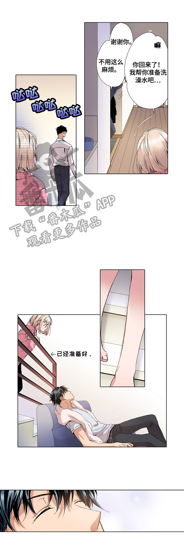 第9章：发烧了6