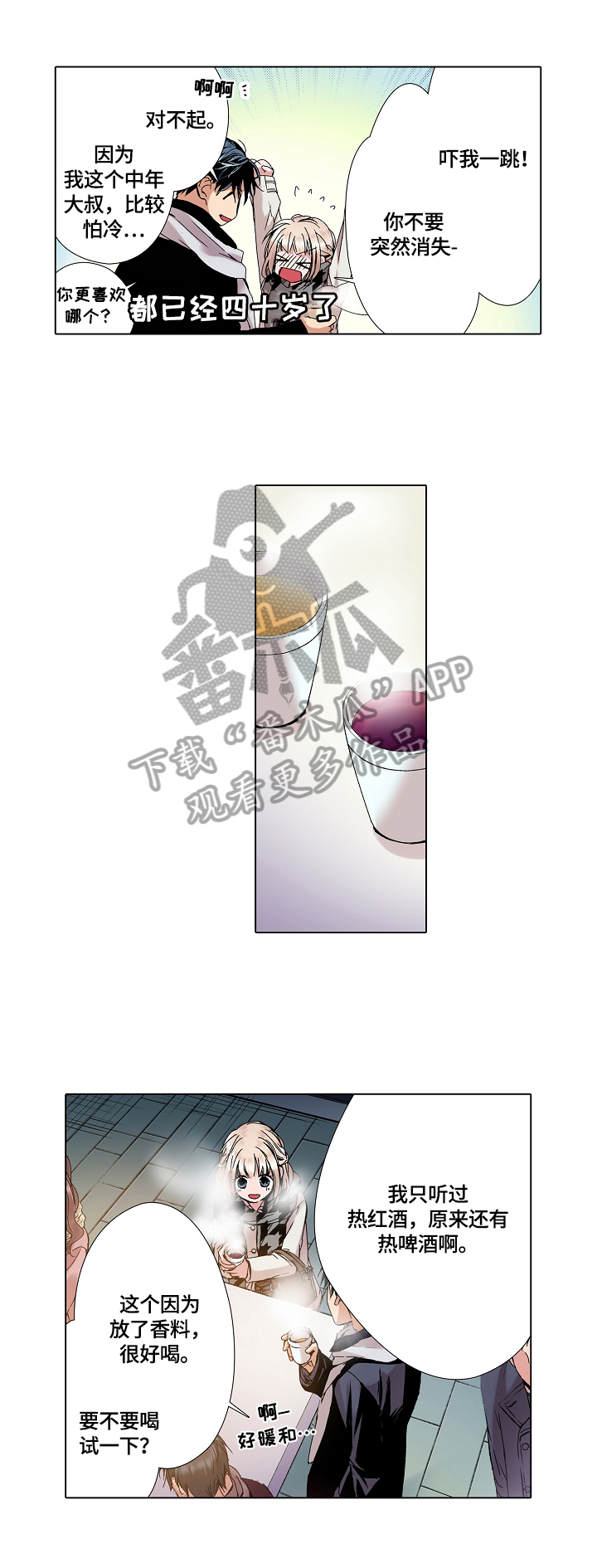 第15章：撞见0