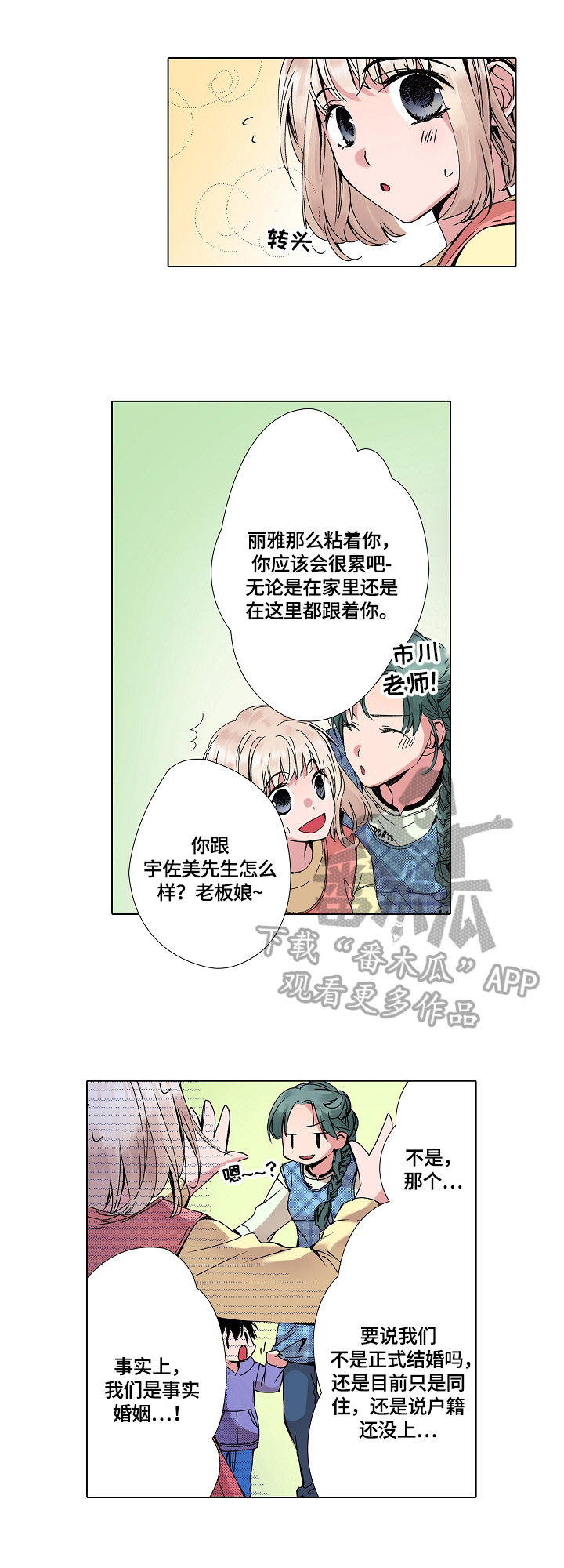 第6章：回家再讲5