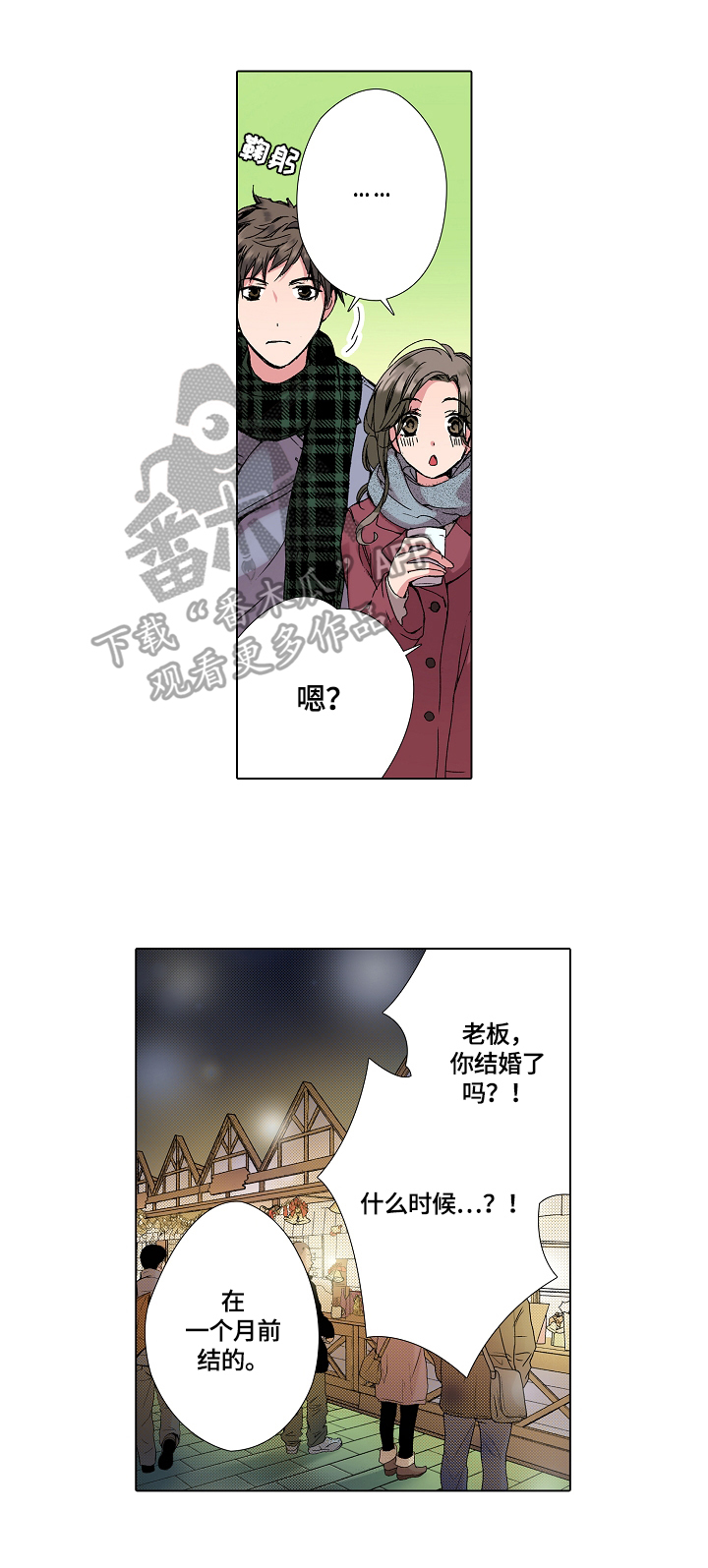 第16章：不能误会3