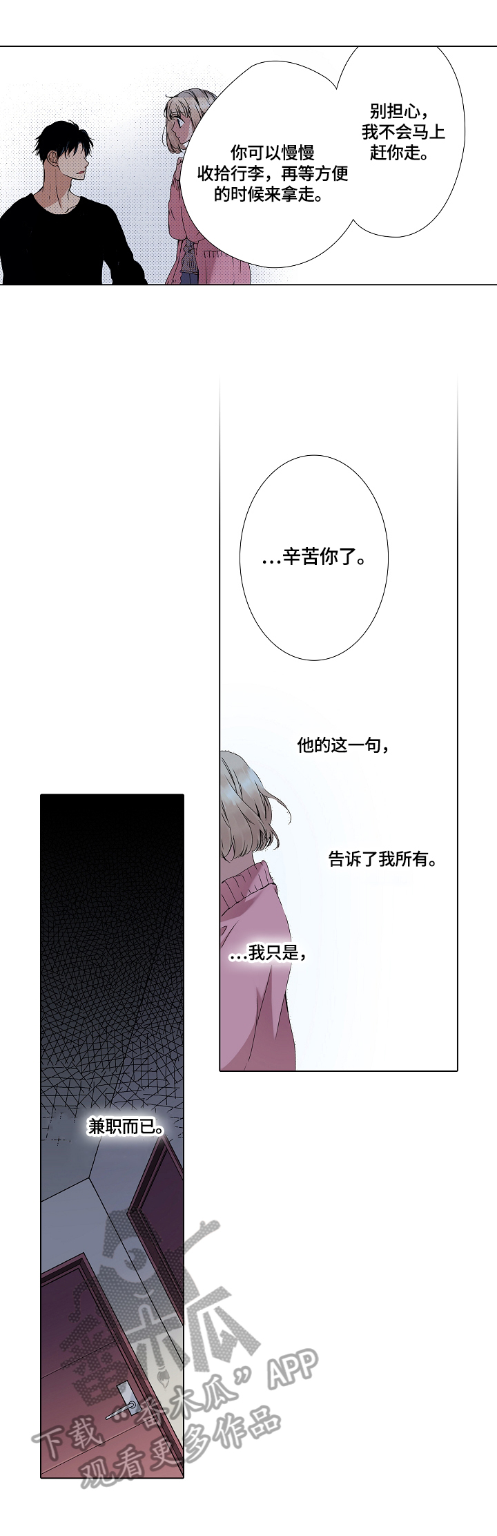 第18章：离开7