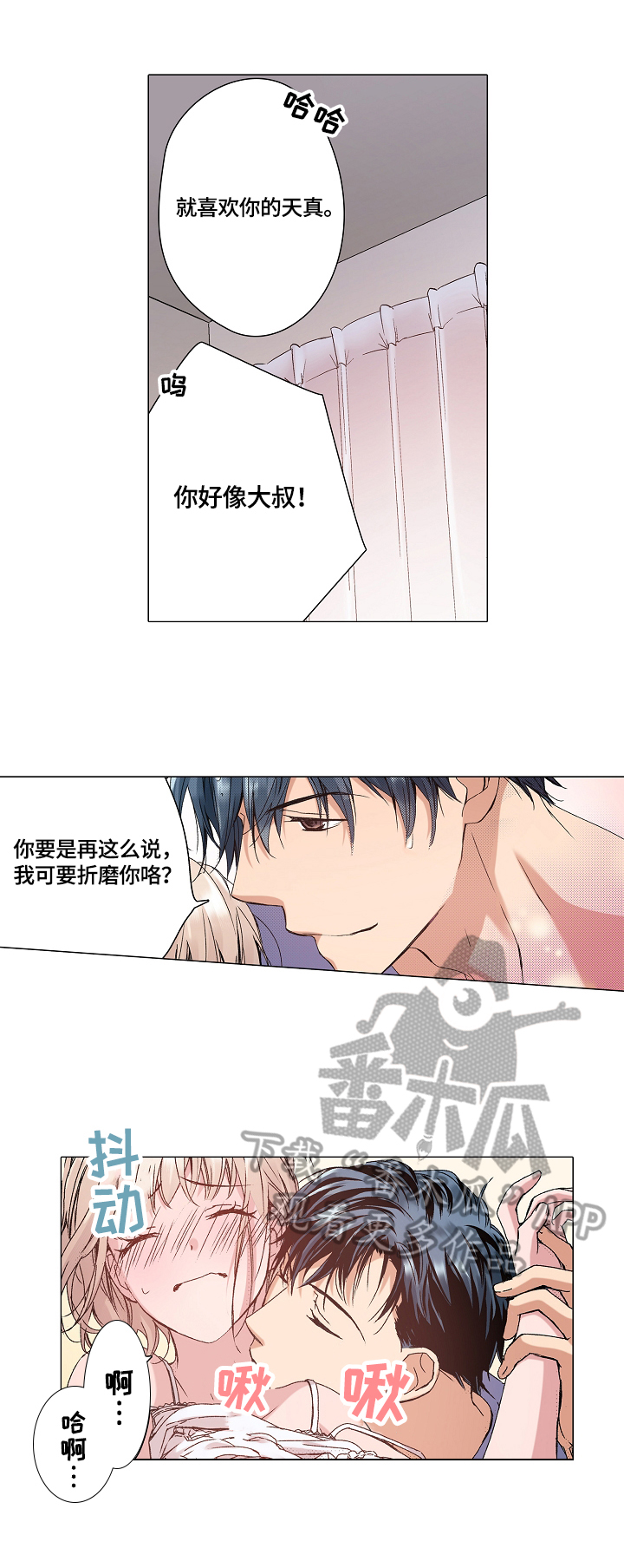 第23章：不用再忍了吧5