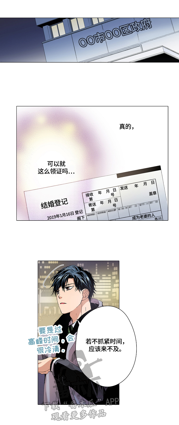 第27章：不安8