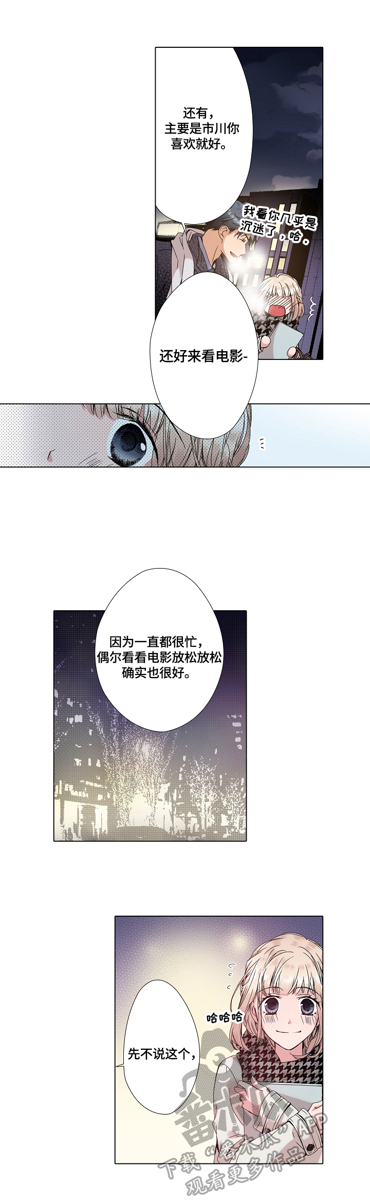 第14章：约会5