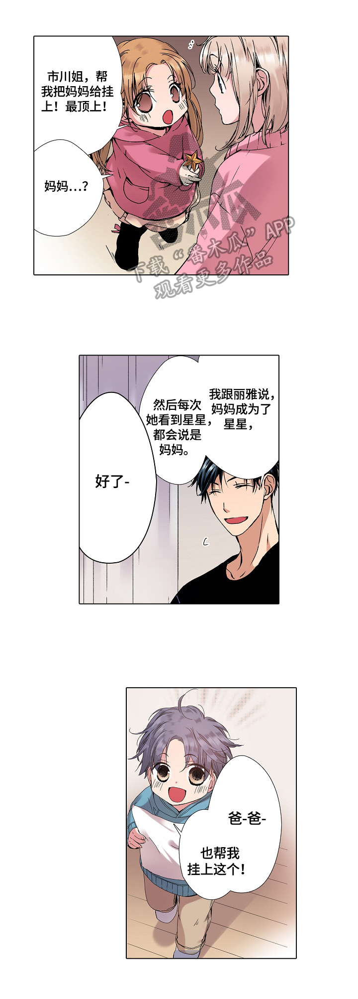 第17章：拜托0