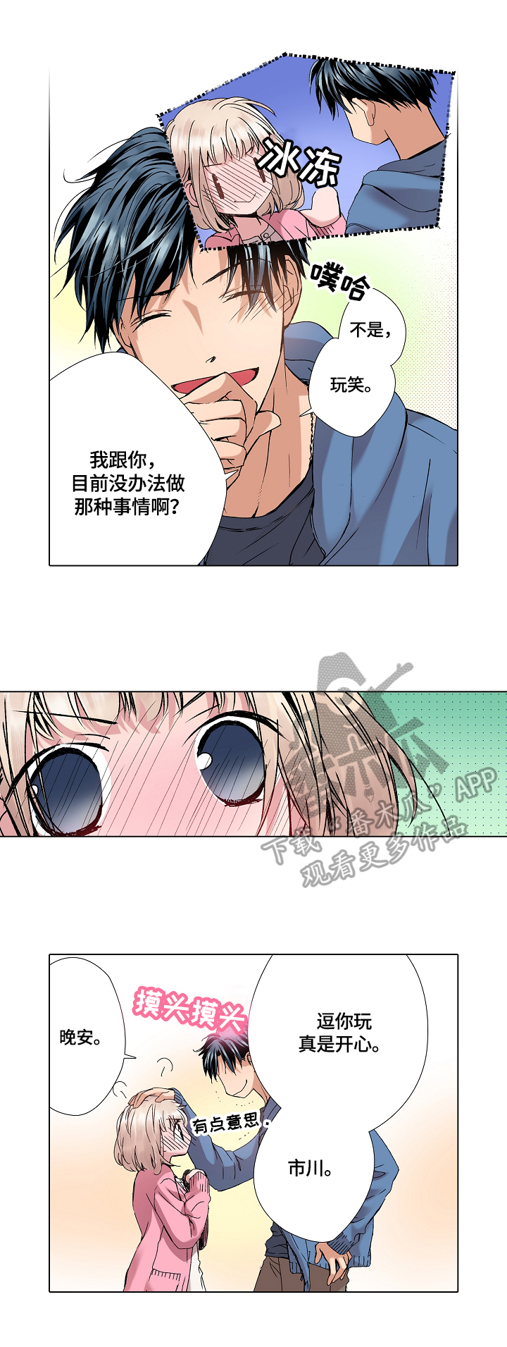 第8章：决定忘记6