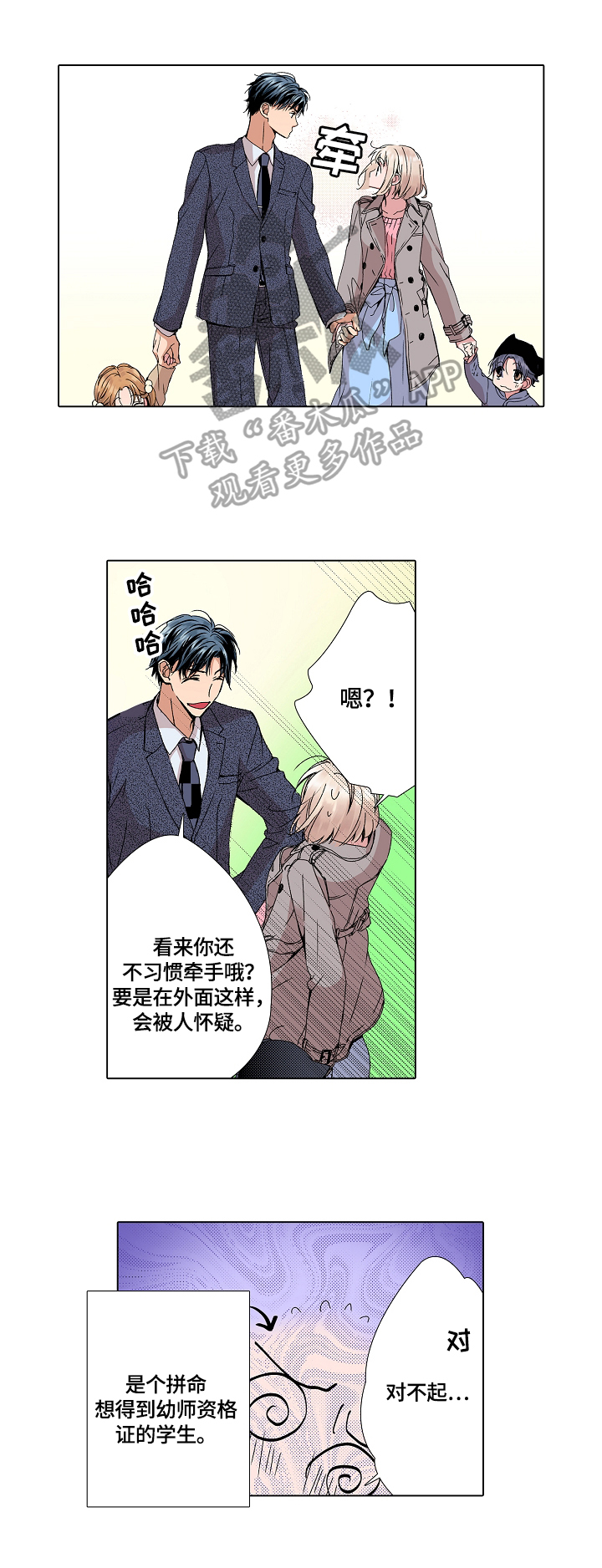 第5章：一起睡觉9