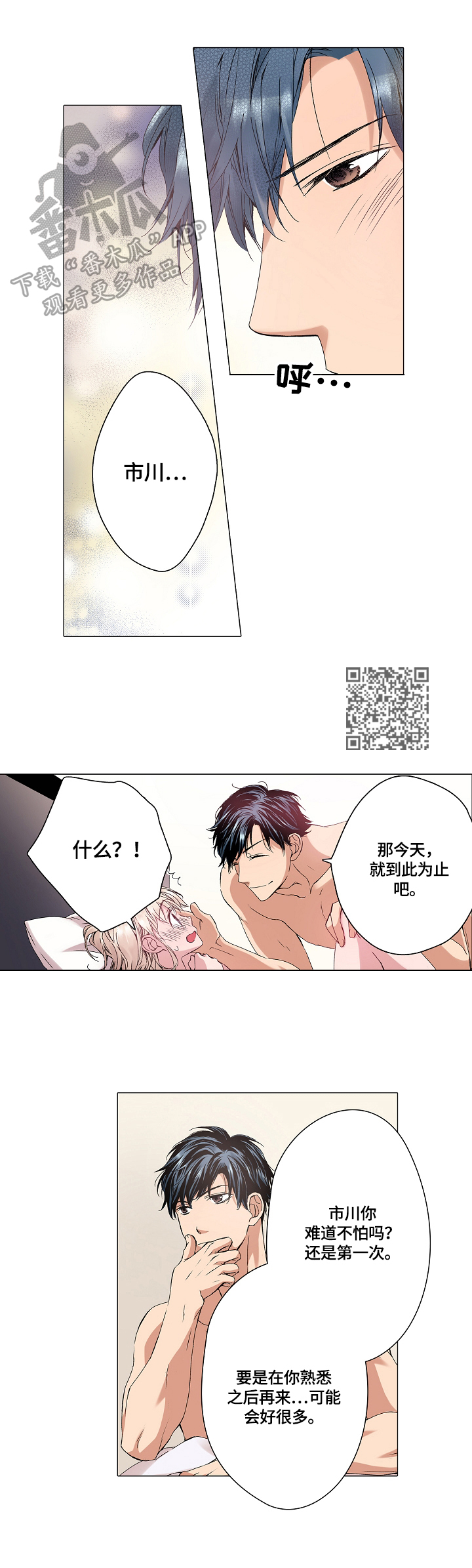 第25章：等待5