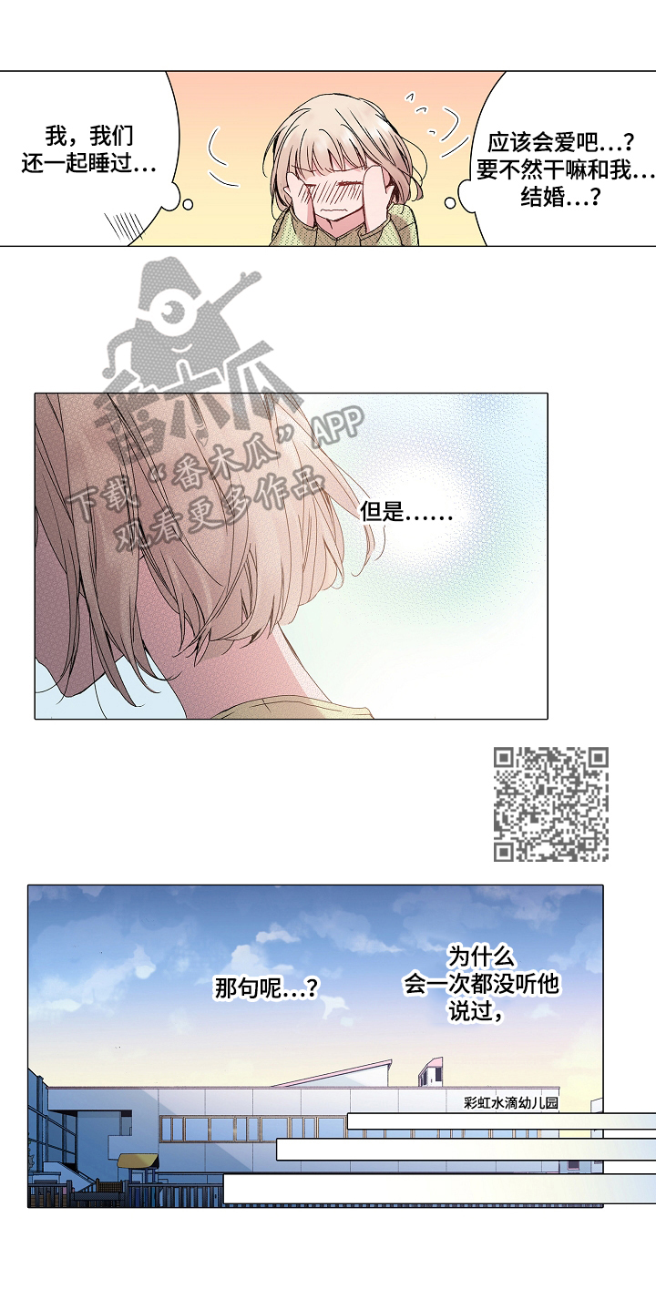第27章：不安5