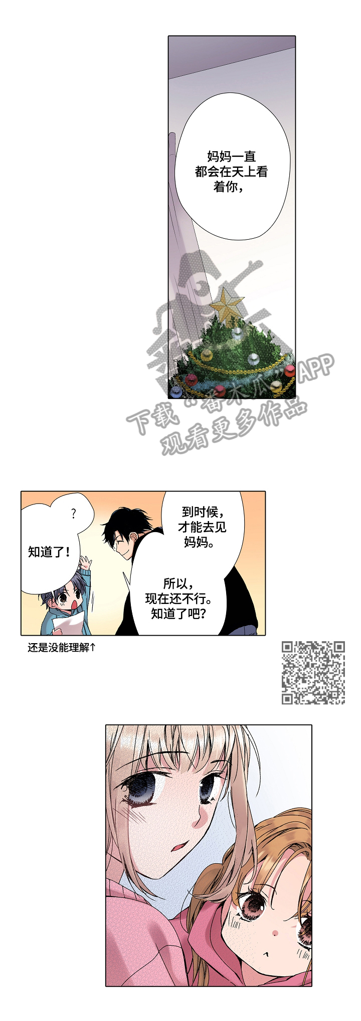 第17章：拜托3