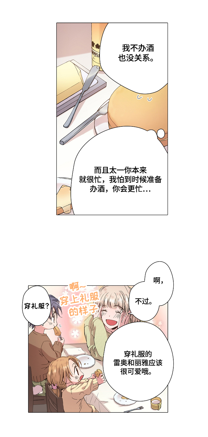 第26章：秘密4