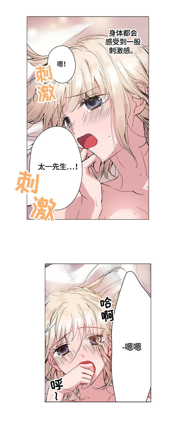 第25章：等待4