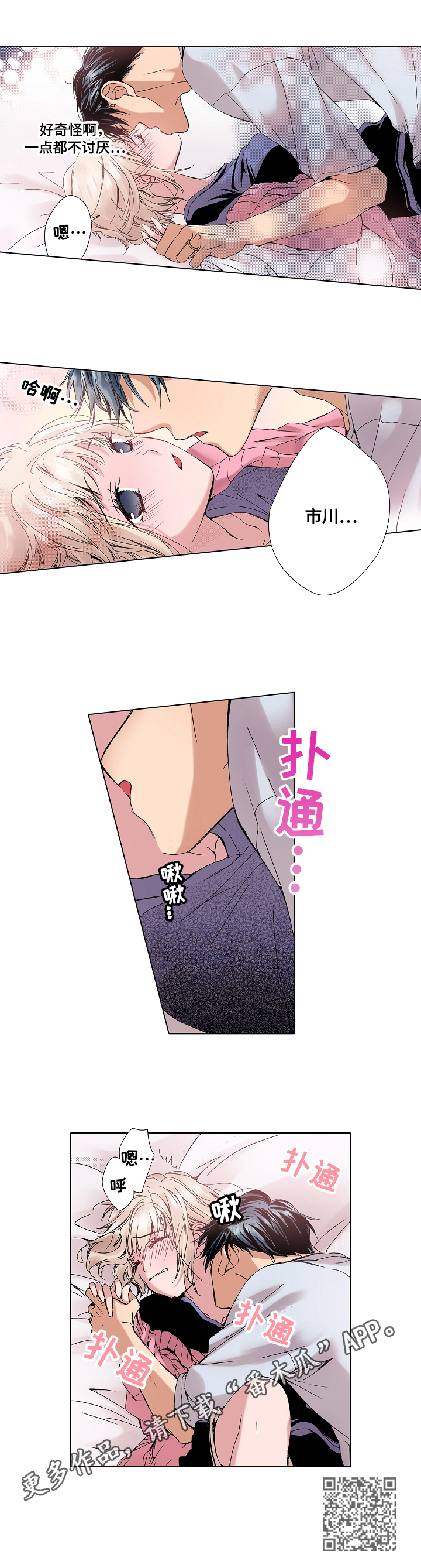 第10章：神志不清8