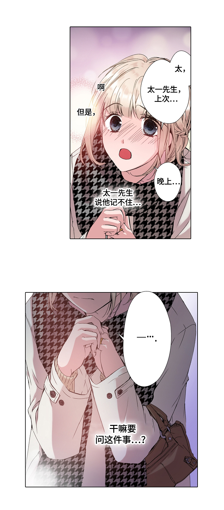 第15章：撞见6