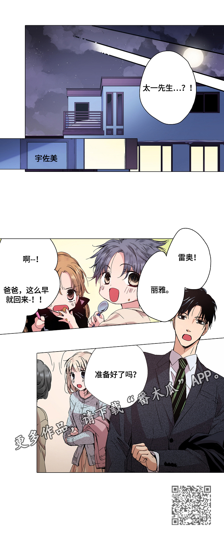第28章：揭秘8