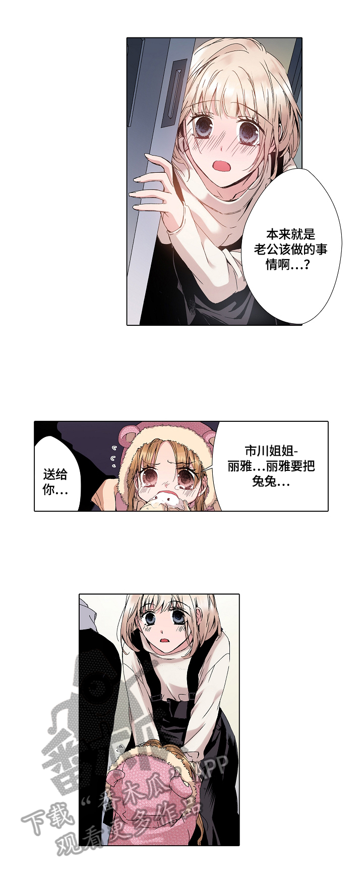 第20章：接回家7