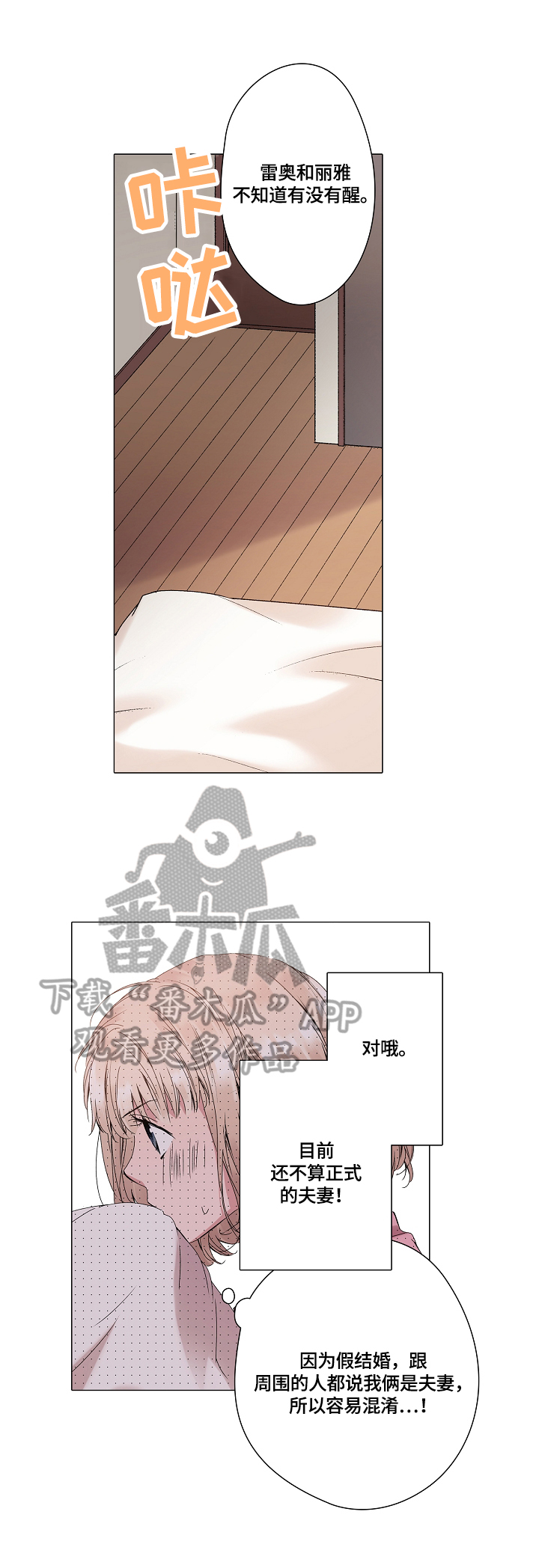 第25章：等待7