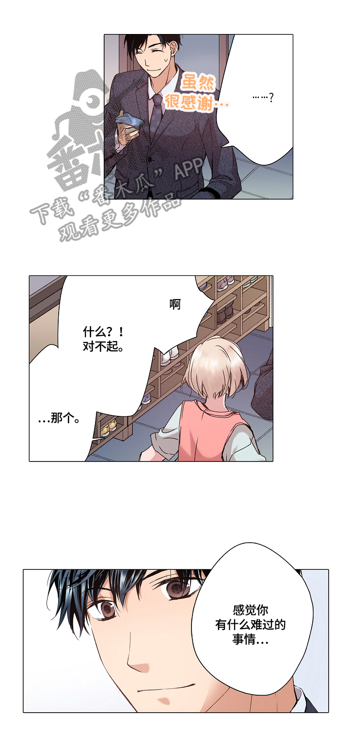 第22章：表白0
