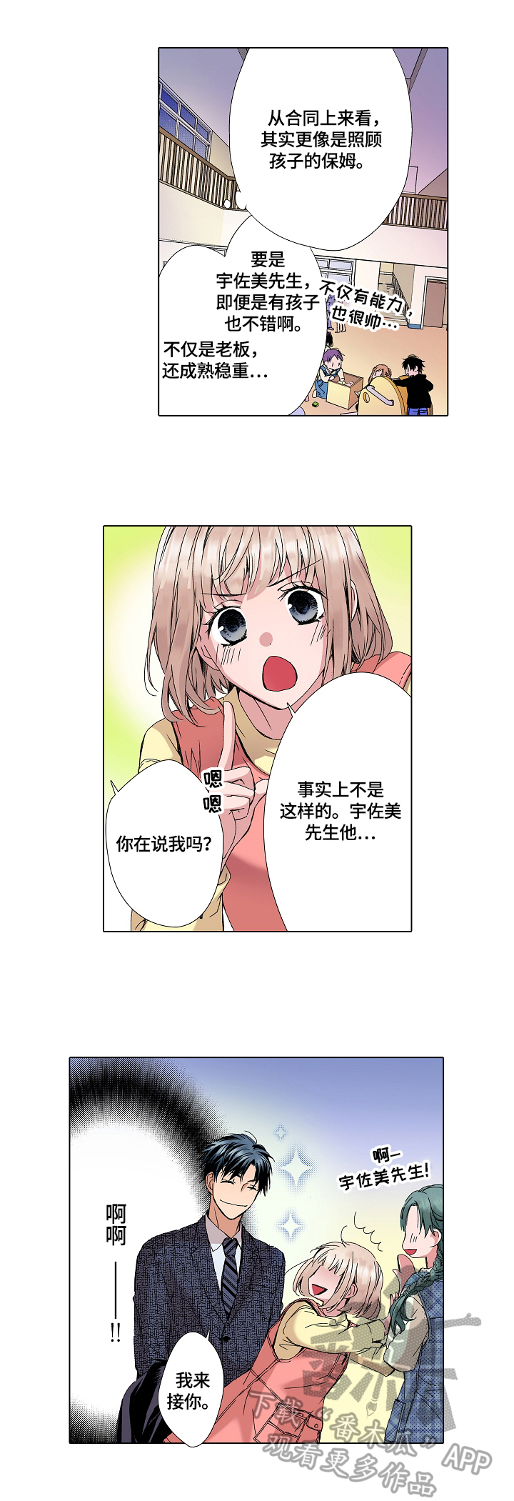 第6章：回家再讲7