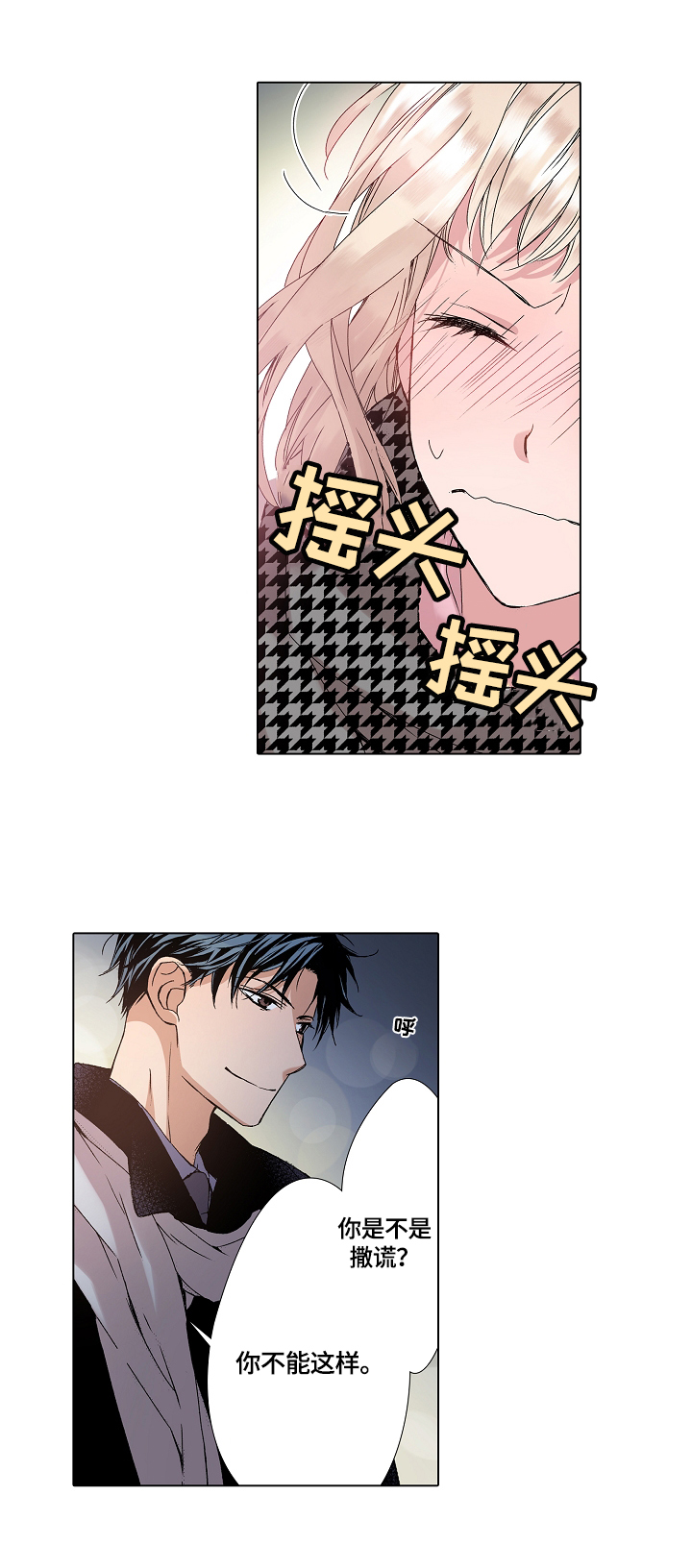 第15章：撞见8